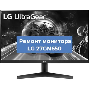 Замена конденсаторов на мониторе LG 27GN650 в Челябинске
